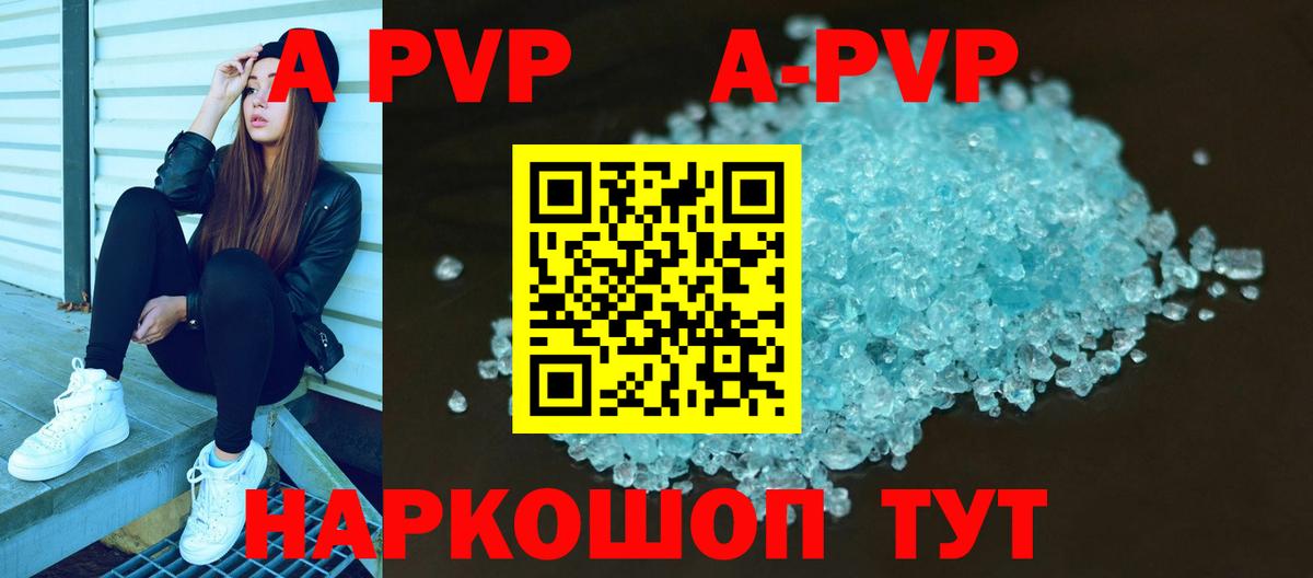 Alpha-PVP СК КРИС Уфа