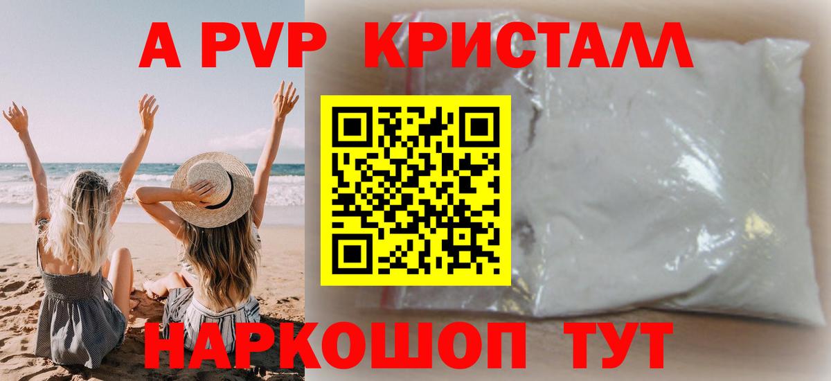 Уфа  Альфа ПВП СК КРИС  Вход с VPN  Alpha-PVP мука 