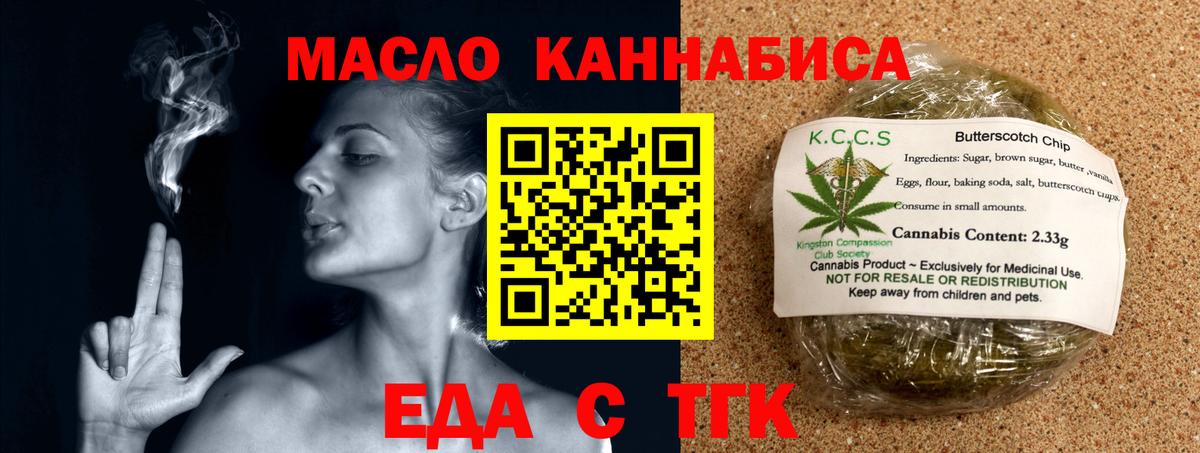 Уфа  Еда ТГК марихуана  Вход с VPN 