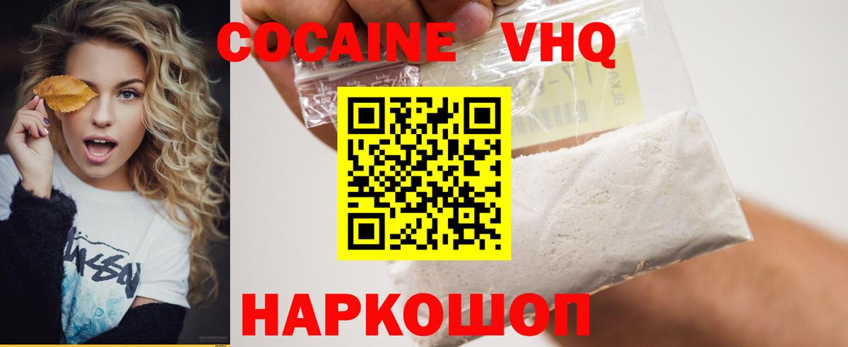 Cocaine Колумбийский  Cocaine Fish Scale  Уфа  Вход с VPN 