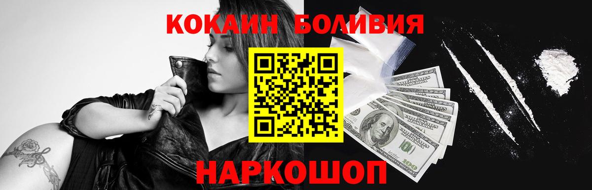 Cocaine Эквадор Уфа