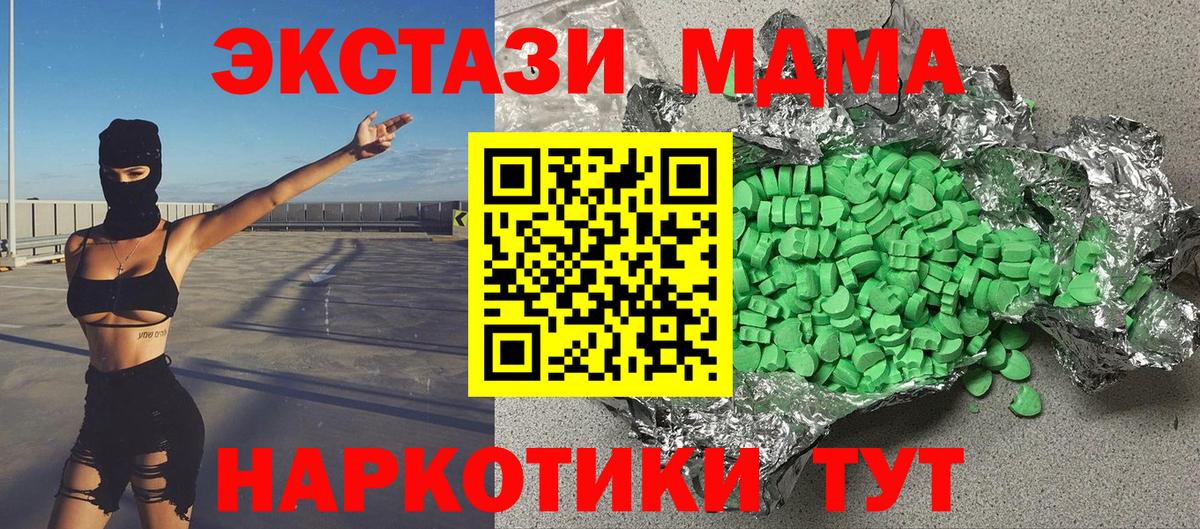 Уфа  МЕГА вход  Ecstasy ешки  Вход с VPN  Экстази диски 
