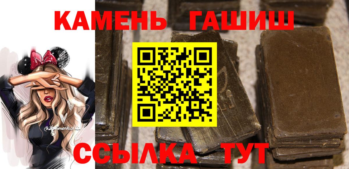 ГАШ  Вход с VPN  ГАШ 40% ТГК  Уфа  ГАШИШ Изолятор 
