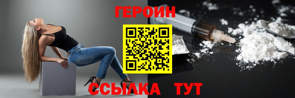 ГЕРОИН афганец Уфа