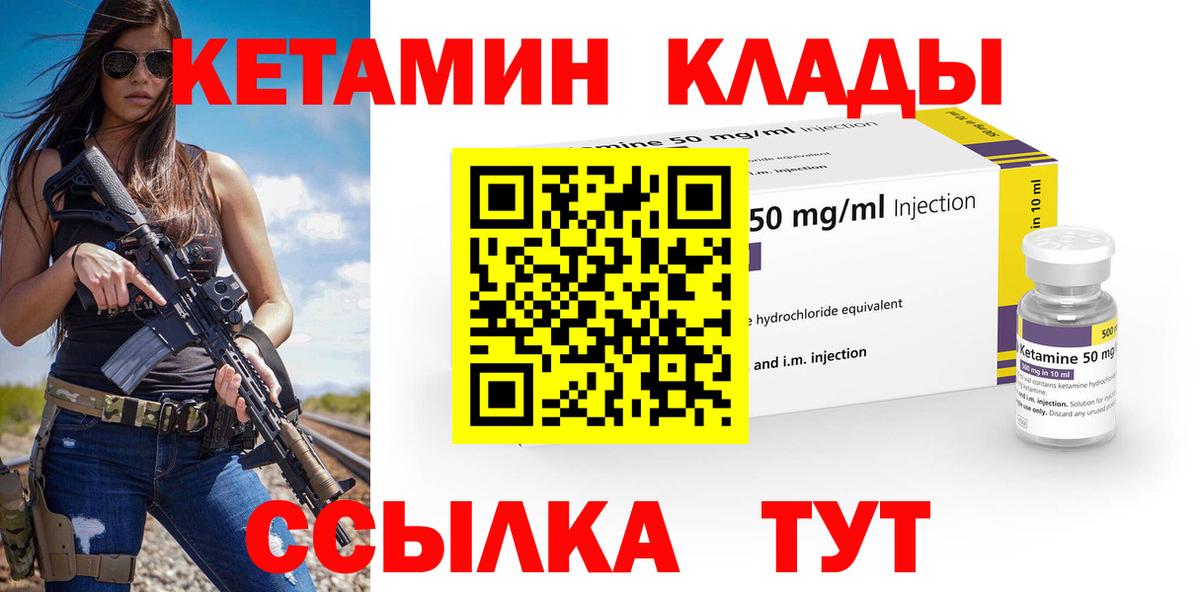 Уфа  Кетамин ketamine  Кетамин VHQ  Вход с VPN 