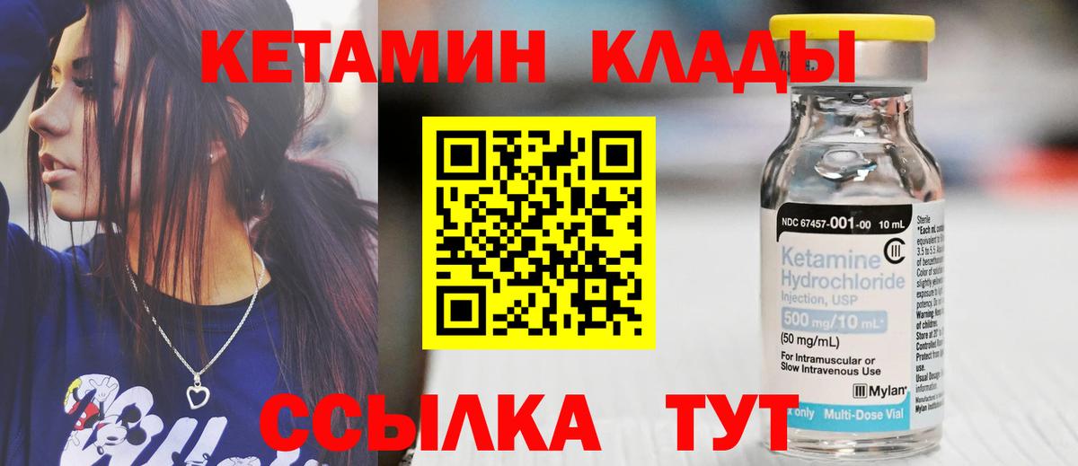 КЕТАМИН VHQ Уфа