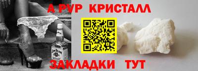 альфа пвп Кумертау