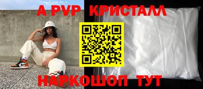 альфа пвп Кумертау