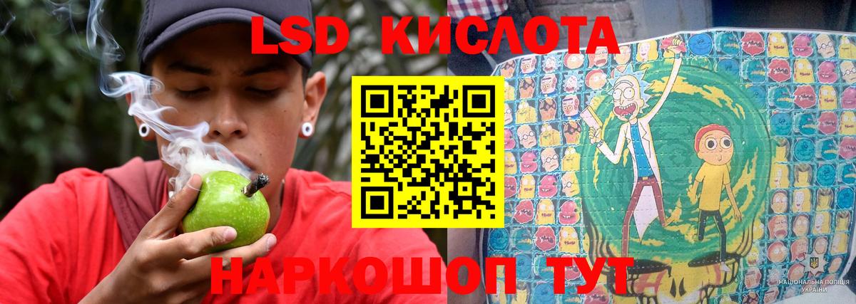 ЛСД экстази кислота  Вход с VPN  Уфа  Лсд 25 экстази  LSD-25 экстази кислота 