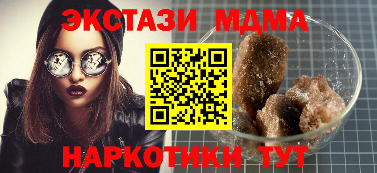 МДМА Molly Уфа
