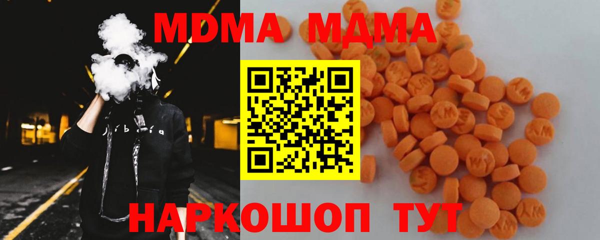 MDMA  Вход с VPN  Уфа  MDMA crystal  MDMA кристаллы 