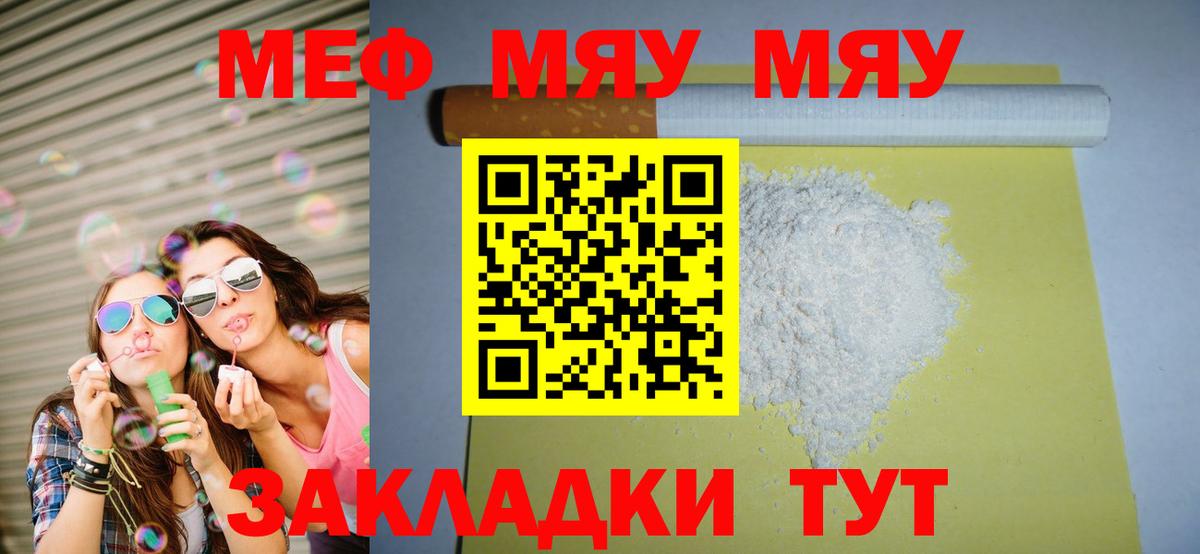 МЕФ Уфа
