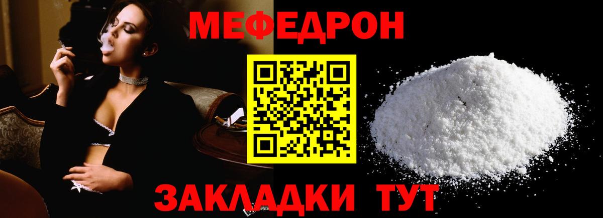 Мефедрон VHQ  МЯУ-МЯУ VHQ  Меф  Уфа  Вход с VPN 