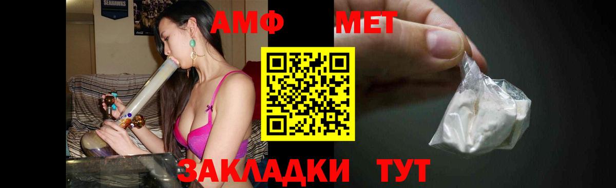 Метамфетамин пудра Уфа
