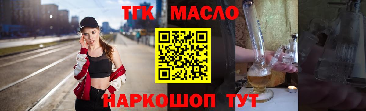 Дистиллят ТГК жижа  Дистиллят ТГК Wax  Уфа  Вход с VPN 
