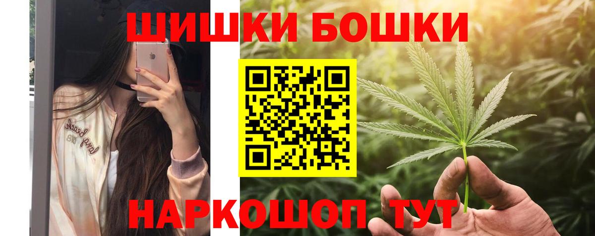Шишки марихуана AK-47  Вход с VPN  Бошки марихуана конопля  Уфа 